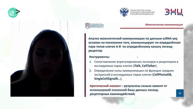 Анна Хозяинова НИИ онкологии Томского НИМЦ