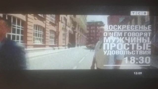 Окончание анонсов и заставка (ТСВ [ПМР], 01.04.2023) CamRip смотреть онлайн