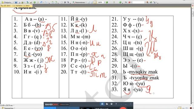 Rus dili 16 mərhələdə! I mərhələ Dərs 1-Урок 1 (1 часть)! смотреть онлайн