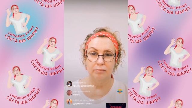 Убираем болезни по симоронски. Переклад болезни на предметы. Симорон рулит смотреть онлайн