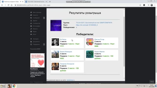 TULA-HOST | Бесплатный хостинг SAMP/CRMP/MTA смотреть онлайн