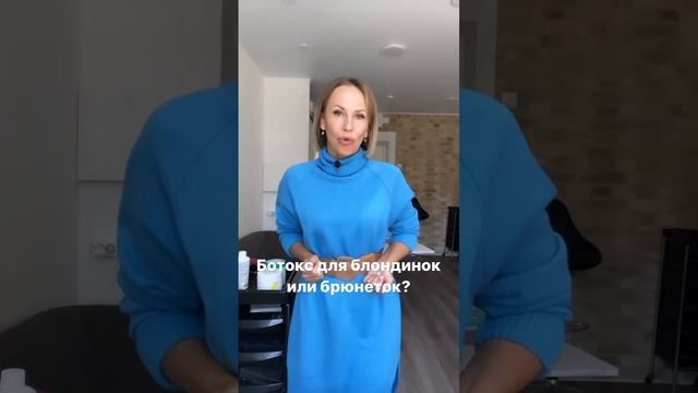 Ботоксы не делятся по цвету волос смотреть онлайн