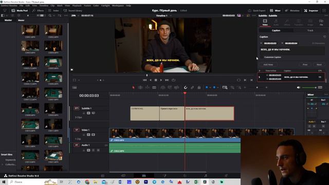 Автоматические субтитры | DaVinci Resolve Studio 18.6 | Давинчи смотреть онлайн