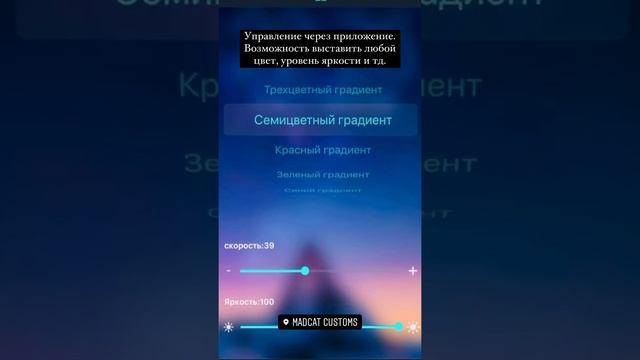 Комфортная подсветка для ног и дверей. Подходит для любого авто. Управление через приложение. смотреть онлайн