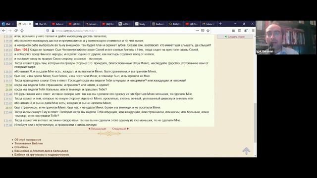 Книга Судей 5:11-31 смотреть онлайн