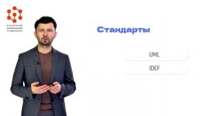 Бизнес процессы, лекция 6.1. Моделирование бизнес-процессов. Основы. Нотации