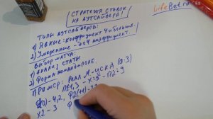 СТАВИМ НА АУТСАЙДЕРА: ТОП СТРАТЕГИЯ - 85% СТАВОК ЗАХОДИТ!