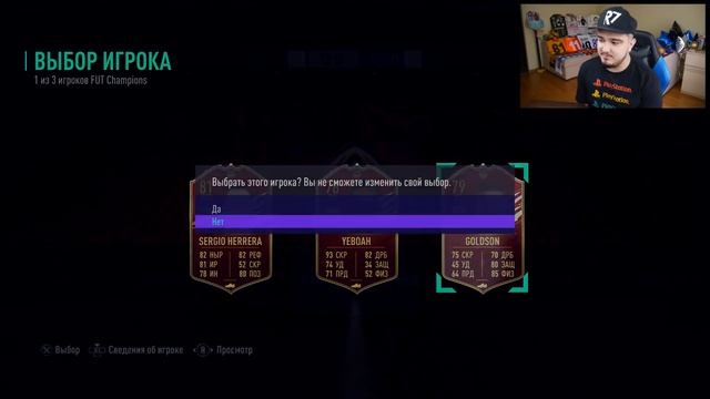 ПЕРВЫЕ НАГРАДЫ FUT CHAMPIONS I ТОПОВЫЕ ПАКИ В FIFA 21 смотреть онлайн