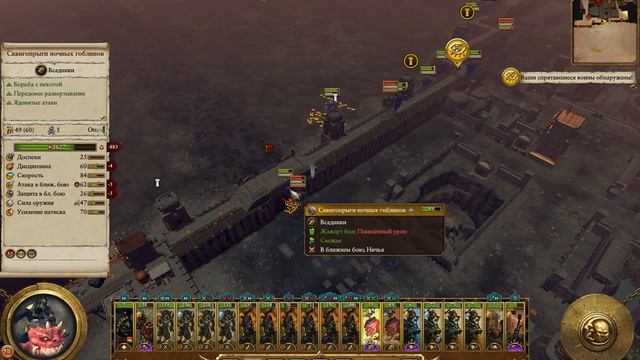 Вожак Скарсник #16 Total War WARHAMMER: King and Warlord смотреть онлайн