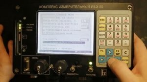 Первичная настройка на бригаде. ИВЭ-50 (14 версия)