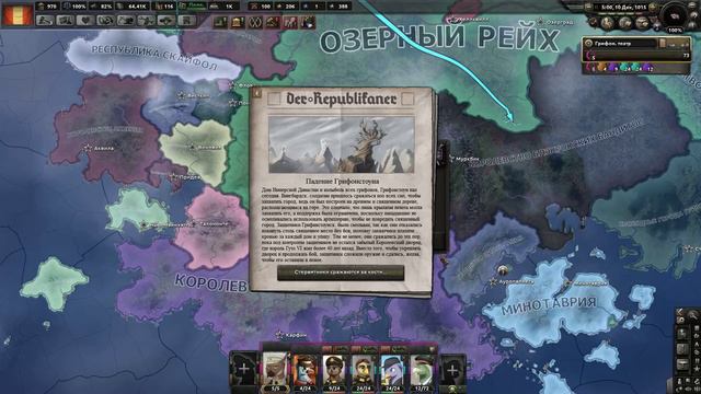 Республика на пороге - Equestria at war [Hearts of Iron IV] смотреть онлайн