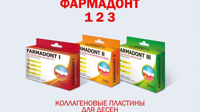 "Фармадонт" 10 сек смотреть онлайн