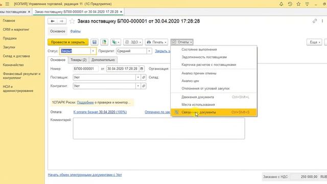 УТ 21 Связанные документы. смотреть онлайн