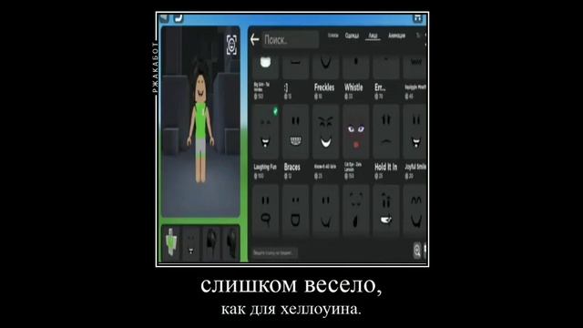 ✨ Составляю хеллоуинский скин/роблокс/сМеШнОй мОнТаЖ ?? смотреть онлайн