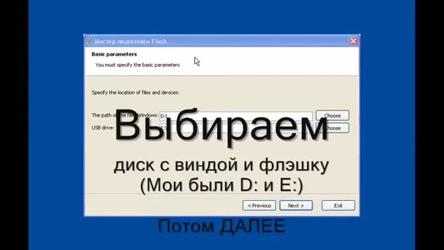 Установка Windows XP с флешки sposob 3 смотреть онлайн