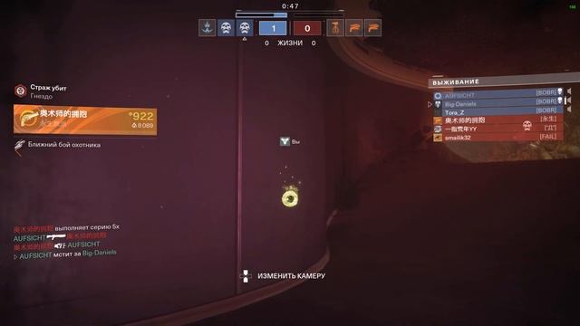Destiny 2 - Читер в компете. смотреть онлайн