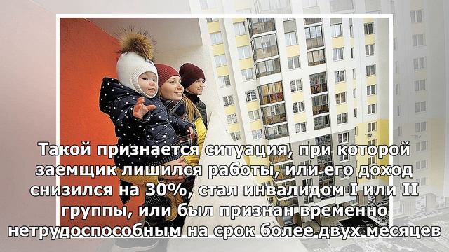 Совет Федерации одобрил закон об ипотечных каникулах смотреть онлайн