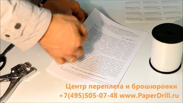 прошивка договора смотреть онлайн