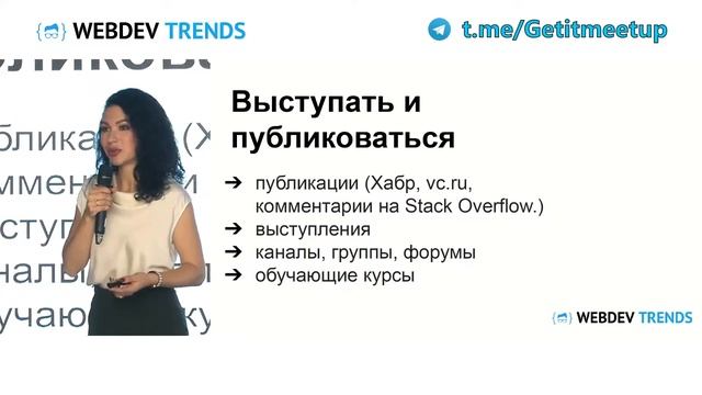 WebDev 2019 - Как повысить свою стоимость на рынке труда смотреть онлайн