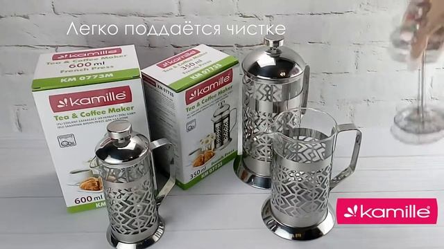 Френч-прессы для чая Kamille КМ 0773 смотреть онлайн