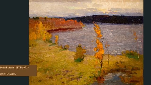 Выставка «Мастера Союза русских художников». Тверской императорский дворец смотреть онлайн