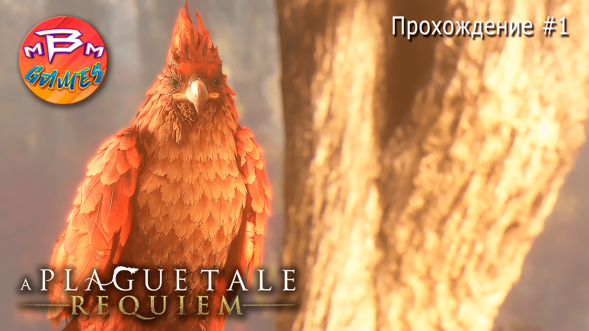 A Plague Tale: Requiem Прохождение #1 смотреть онлайн