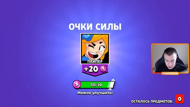 ЧТО ЗА ХРЕНЬ?! ОТКРЫВ СУНДУК Я ПРОСТО ОФИГЕЛ КОГДА МНЕ ВЫПАЛО... Brawl Stars смотреть онлайн