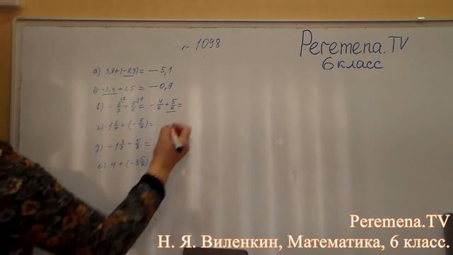 Виленкин, Математика, 6 класс, задача 1098