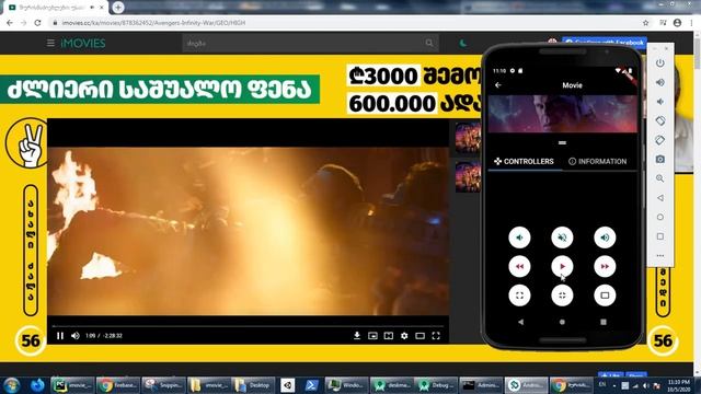 Imovies Controller N5, app connected to the software sending requests, Socket, dart-python sockets. смотреть онлайн