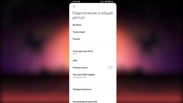 Как убрать рекламу в MIUI за 30 секунд? смотреть онлайн