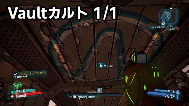 #20【 Borderlands2 Challenge ボーダーランズ２チャレンジ 】実況 Natural Selection Annex ロケーションチャレンジ смотреть онлайн