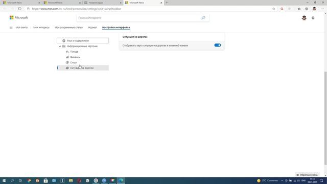Как включить и отключить виджет «Новости и интересы» в Windows 10 Dev смотреть онлайн