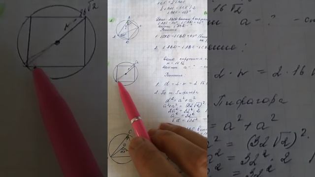 ГЕОМЕТРИЯ, 8 КЛАСС, тема Решение задач по теме "Описанная окружность" смотреть онлайн