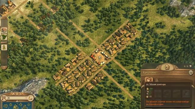 Anno 1404 - Gold Edition начинаем колонизацию смотреть онлайн