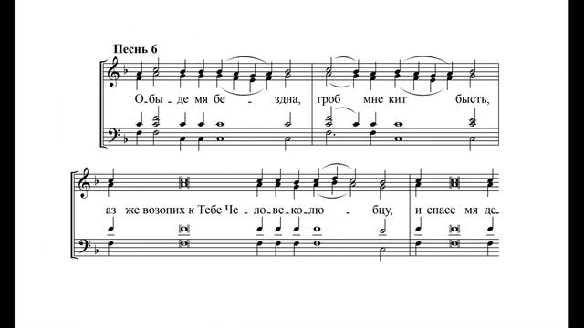 Ирмосы Вознесения. Сопрано (1-й голос) смотреть онлайн