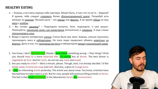 Переводим с русского на английский: FOOD смотреть онлайн