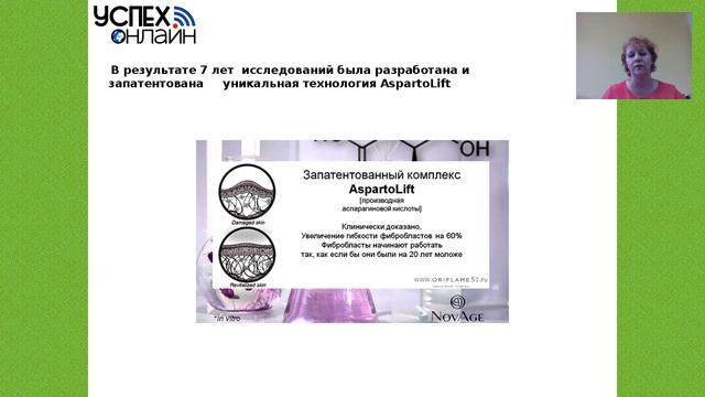 Серия NOVAGE  ULTIMATE LIFT