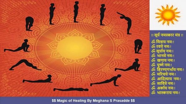 Surya mantra | Surya mantra 108 times | Powerful Surya mantra 108 times