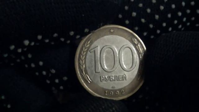 100 рублей 1992 года цена 150 000 рублей !!!! ОЧЕНЬ ИНТЕРЕСНО смотреть онлайн
