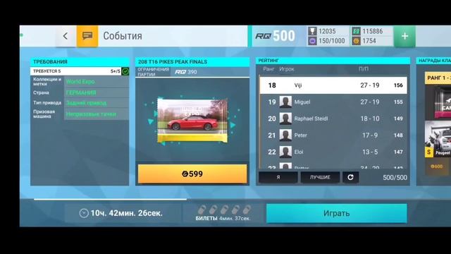 Настоящая беспомощность | Top Drives смотреть онлайн
