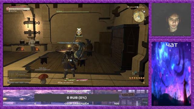 Играю в Final Fantasy XIV смотреть онлайн