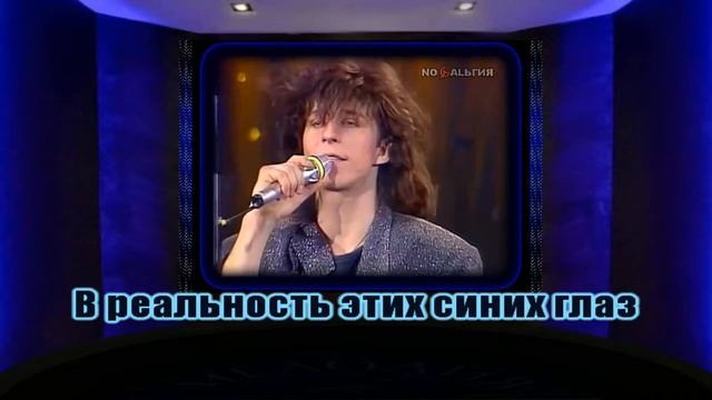 Ретро караоке 90! Лучший медляк!!! На-На - Свет в окне (караоке) смотреть онлайн