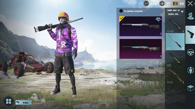 Продам аккаунт pubgm смотреть онлайн