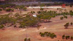 Viasat Explore   Австралийские золотоискатели