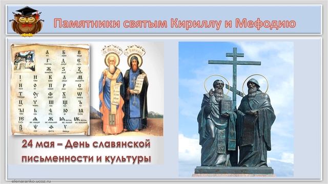 Славянская азбука. История создания смотреть онлайн