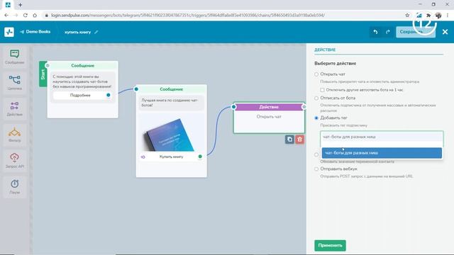 Как принимать платежи в чат-ботах смотреть онлайн