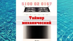 Газовая плита Гефест 5100 02 0167