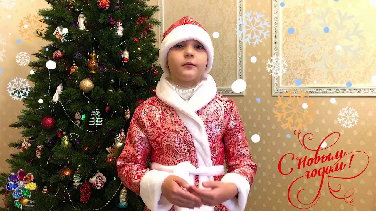 Поздравление с Новым годом от деда Мороза. С Новым 2024 годом. Видеопоздравление. Поздравление с НГ смотреть онлайн