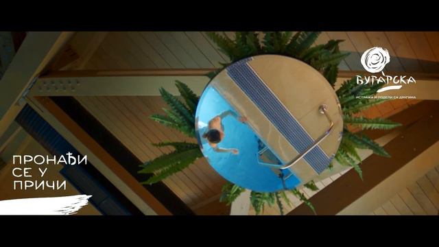 Бугарска - Лето, спа и голф - Пронађи се у причи 15" смотреть онлайн