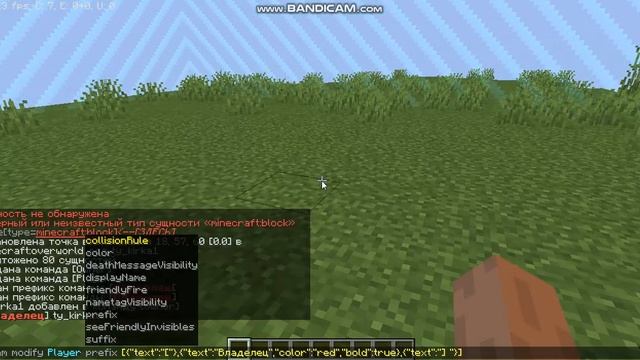 Как сделать префиксы в одиночной игре. Как сделать префексы без плагинов и модов? смотреть онлайн